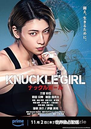 Knuckle Girl 2023 Filmi Türkçe Dublaj Altyazılı Full izle